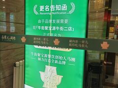 -牛街·马辈儿涮肉(牛街二店)