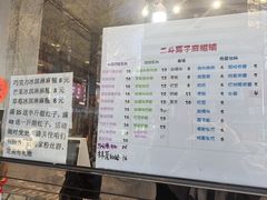 -二斗栗子(黄河道店)