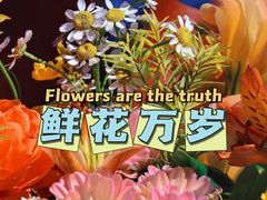-何兮花店·气球派对鲜花店(马桥银春路万科城店)