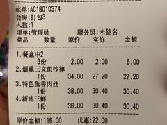 账单-桃子餐厅·天津菜(红星路直营店)