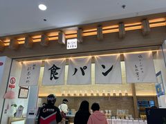 -银座仁志川GinzaNishikawa(长宁龙之梦店)