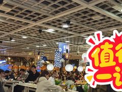 -宜家·瑞典风味餐厅(烟台路店)
