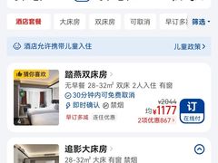 -广州塔骑士物语酒店
