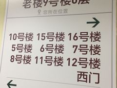 -北京协和医院(东单院区)