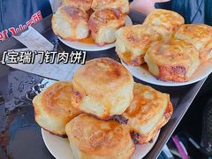 -宝瑞门钉肉饼店