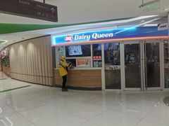 -DQ·蛋糕·冰淇淋(湖景东路店)