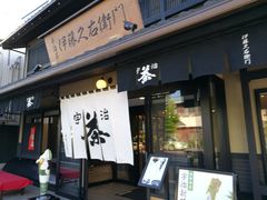 -伊藤久右卫门(宇治本店)