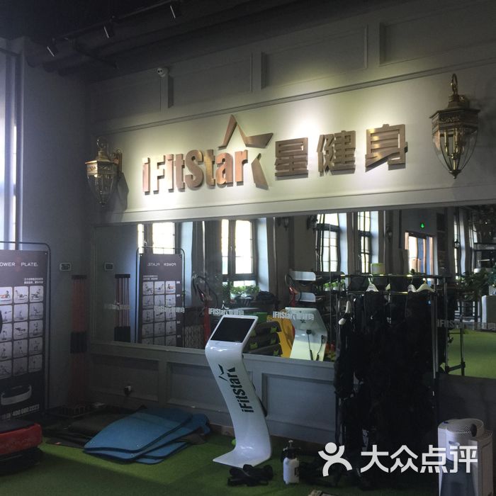 ifitstar星健身