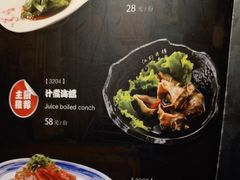 -三石铁板烧(紫竹桥店)