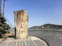 -江南天池