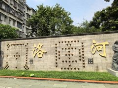 -广州神农草堂中医药博物馆