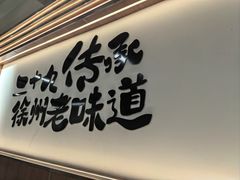 -贾青羊肉串(袁桥店)