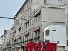 -汕头市小公园
