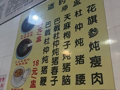 -华哥新鲜猪精品美食