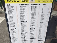 -颓记茶餐厅(美景总店)
