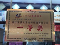 -一品方糕专卖店