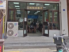 -胡家包子·清真(大众巷店)
