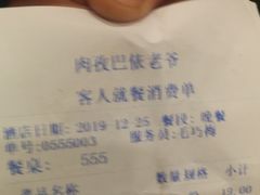 -巴依老爷新疆美食(清华东门店)