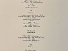 -北京华彬费尔蒙酒店·刃餐厅