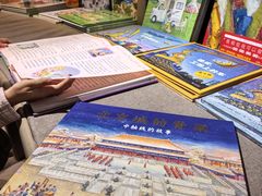 -PAGEONE(北京坊店)