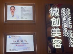 -上海华美医疗美容医院