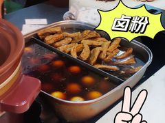 -地道战卤粉(名牌大厦店)