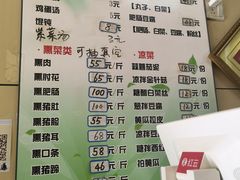-宝光熏肉鞋底火烧(新街口店)