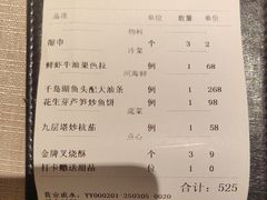 -漢舍中国菜馆(889广场店)
