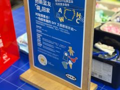 -宜家家居(四元桥商场店)