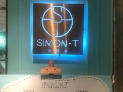 -西檬树SIMON·T轻奢蛋糕(大东方Max店)