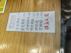 -平遥胡记碗秃(小察院街店)