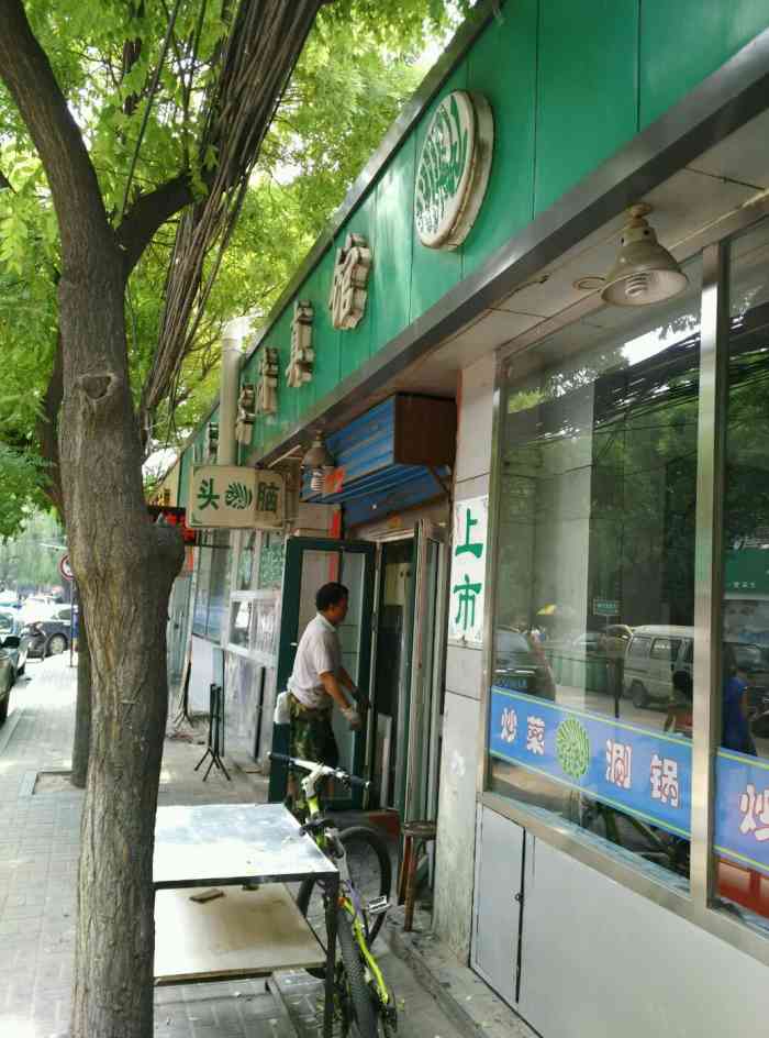 穆喜斋清真馆-"来老军营,除了黄氏大面皮,最爱的就是他家.