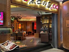 -黑牛の店·和牛烧肉(大悦城店)