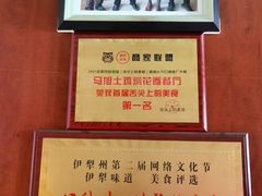 -马旭土鸡焖花卷·真域顺西域美食(天马大道店)