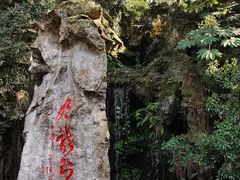 -杭州黄龙洞