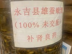 -英子补身汤(海兰路店)