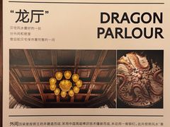 -荣府宴(南阳路店)
