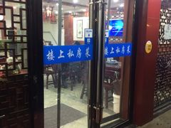 -东吴面馆(十全街店)