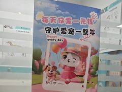 -瑞派雷欧宠物医院·中兽医·眼科·急重症转诊中心(黄台店)