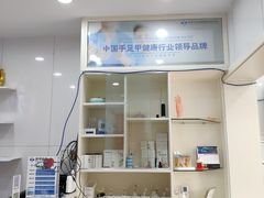 -派恩宜灰指甲(勤业店)