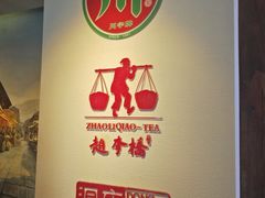 -羊楼洞