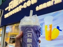 门面-一只酸奶牛(八一路店)