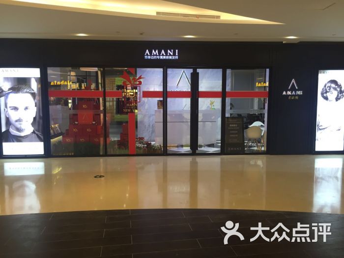 阿玛尼护肤造型(amani紫荆广场店)门头很漂亮图片 第675张