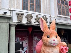 -汕头市小公园