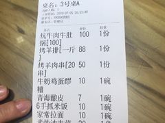 账单-清真.德枭炕肉店.青海菜(大新街夜市店)