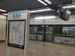 -嘉善路(地铁站)