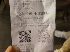 账单-胡大饭馆 24h(簋街总店)