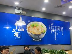 大堂-十三棍烩羊肉(紫薇城店)