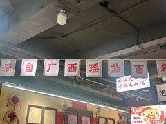 -夜椒瑶·广西大排档(八卦岭店)