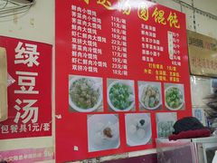 -利达汤圆馄饨(川公路店)